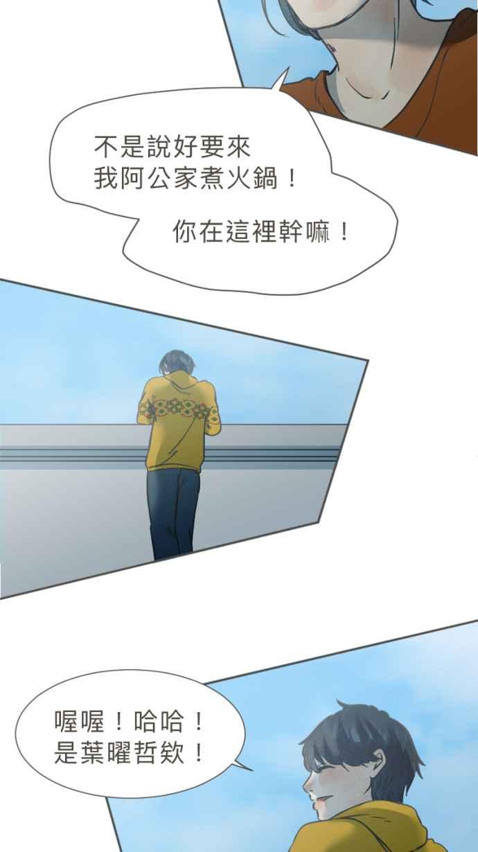 《依然灿烂》第33话 迟来的真相 第2页
