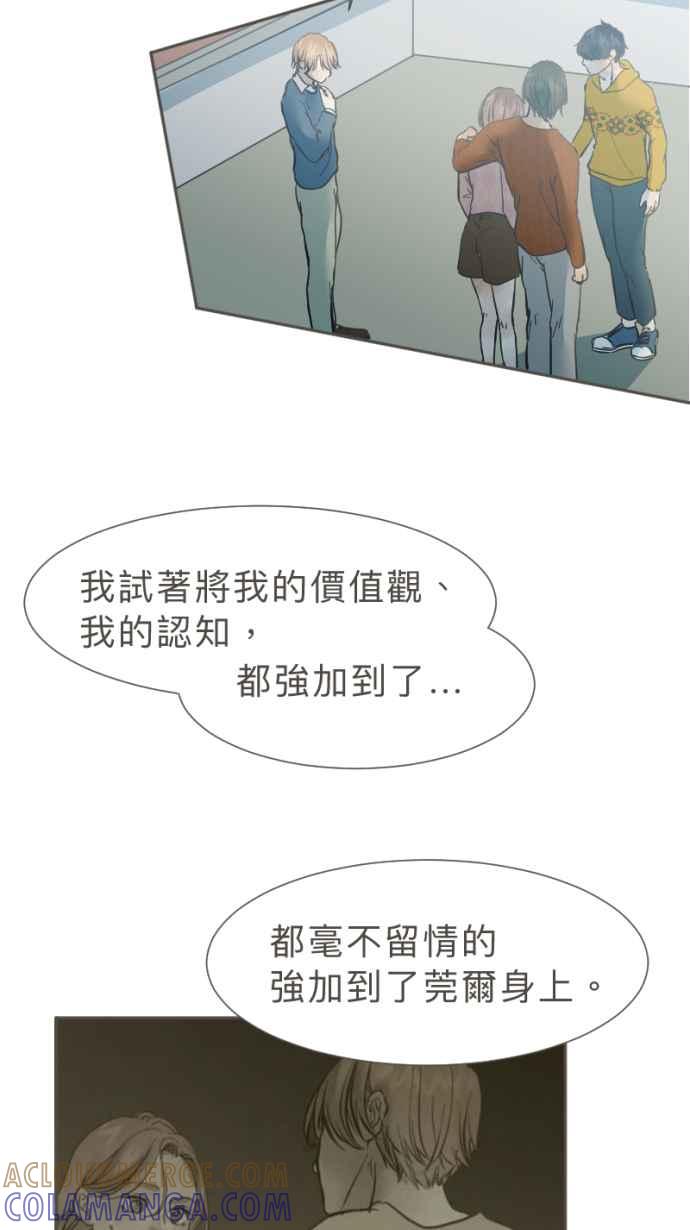 《依然灿烂》第33话 迟来的真相 第25页