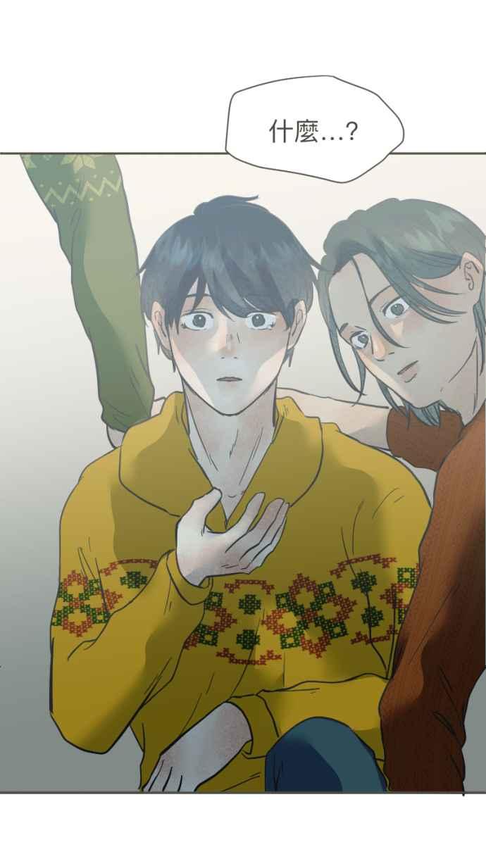 《依然灿烂》第33话 迟来的真相 第50页