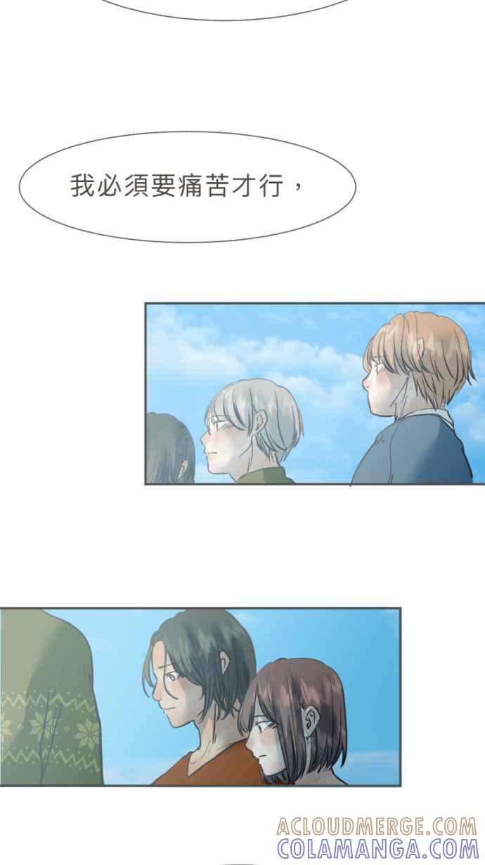 《依然灿烂》第33话 迟来的真相 第43页
