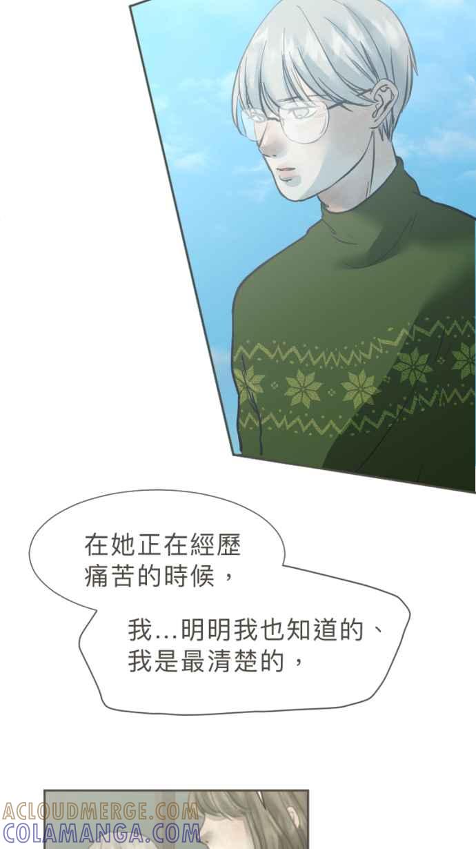 《依然灿烂》第33话 迟来的真相 第31页