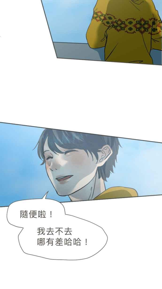 《依然灿烂》第33话 迟来的真相 第3页