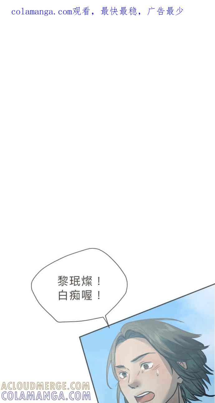 《依然灿烂》第33话 迟来的真相 第1页