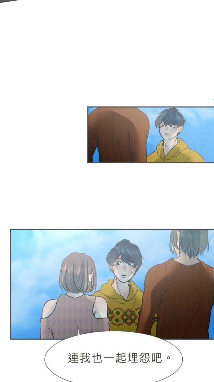 《依然灿烂》第33话 迟来的真相 第15页