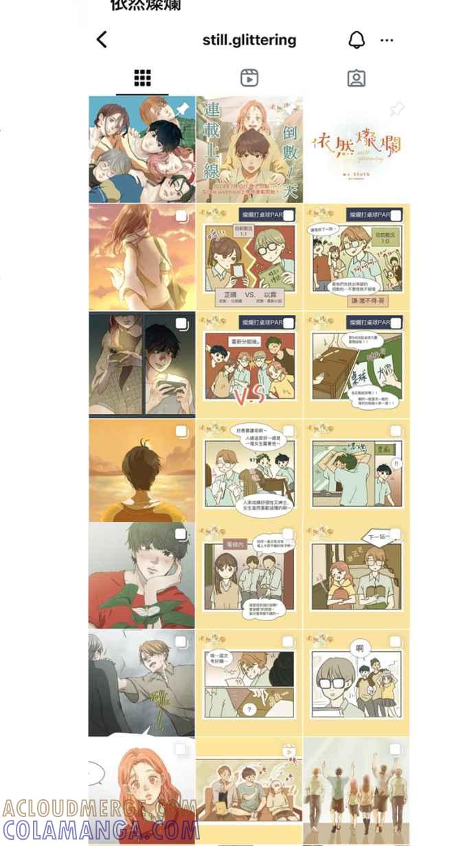 《依然灿烂》第33话 迟来的真相 第58页