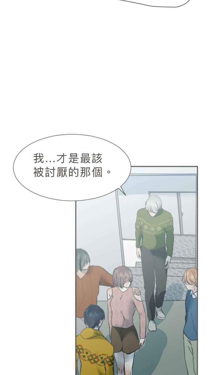 《依然灿烂》第33话 迟来的真相 第29页