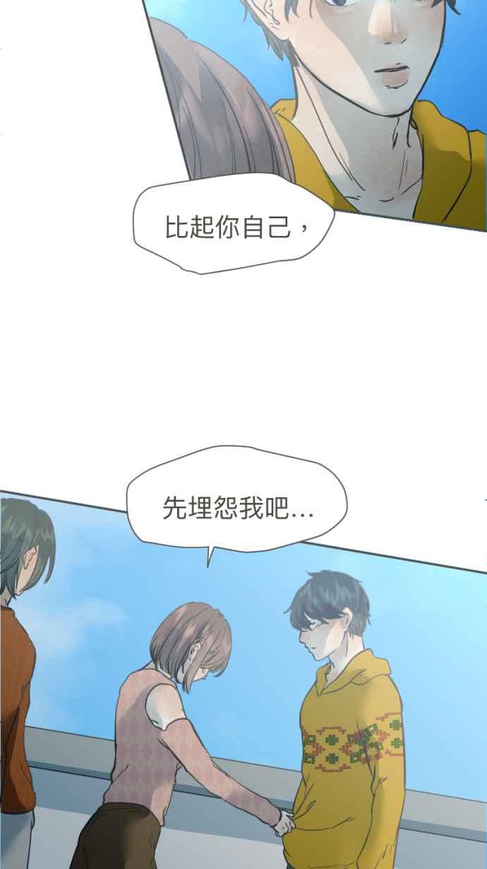 《依然灿烂》第33话 迟来的真相 第21页