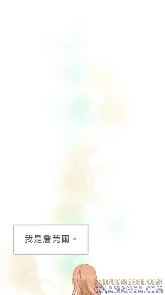 《依然灿烂》第33话 迟来的真相 第52页