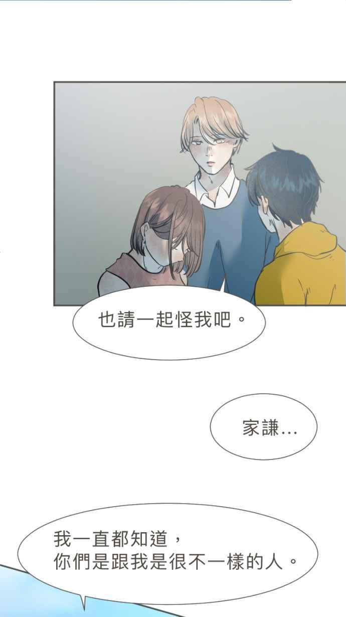 《依然灿烂》第33话 迟来的真相 第23页