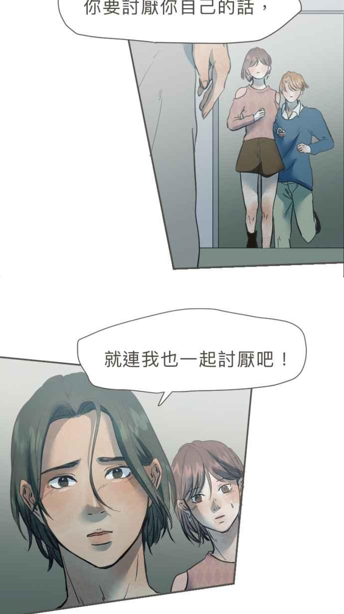 《依然灿烂》第33话 迟来的真相 第14页