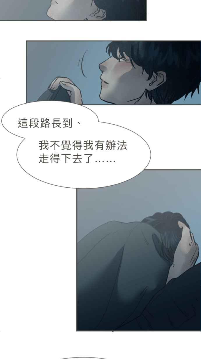 《依然灿烂》第33话 迟来的真相 第41页