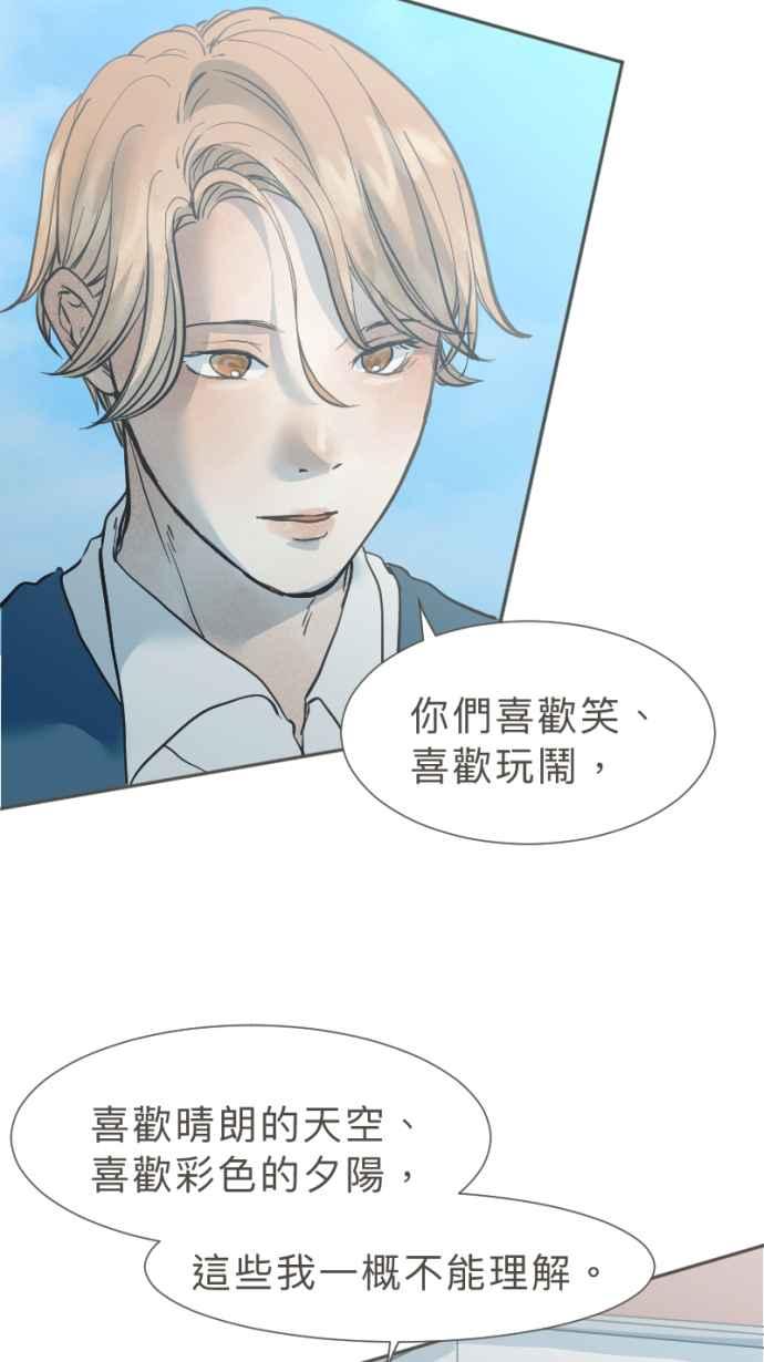 《依然灿烂》第33话 迟来的真相 第24页