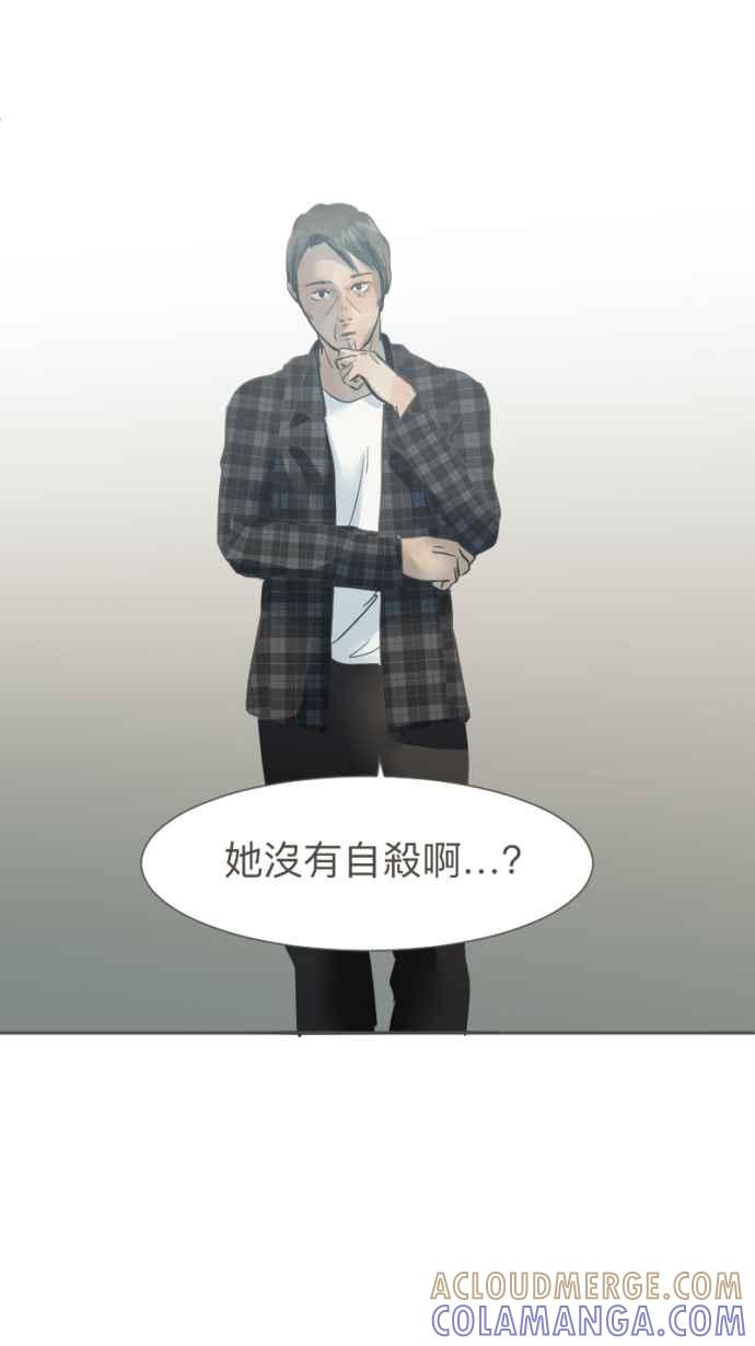 《依然灿烂》第33话 迟来的真相 第49页