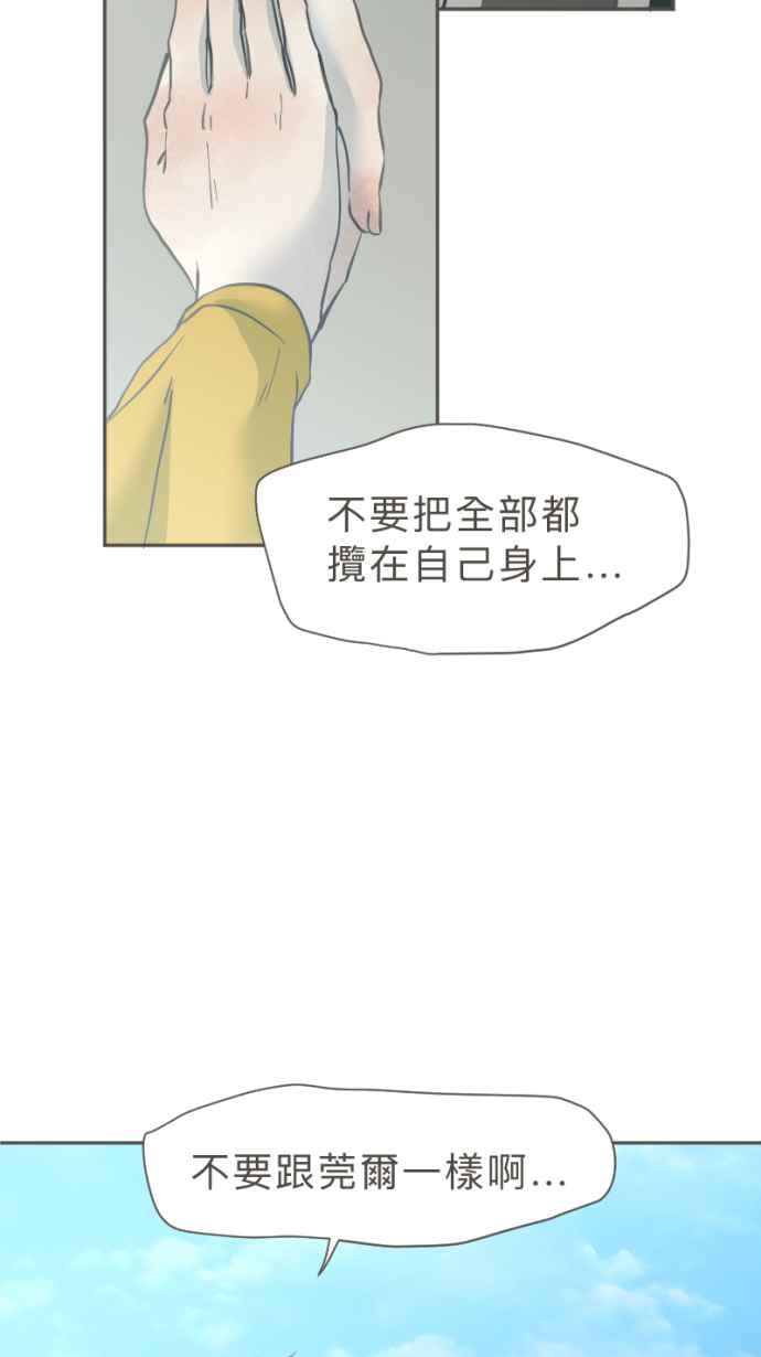 《依然灿烂》第33话 迟来的真相 第36页
