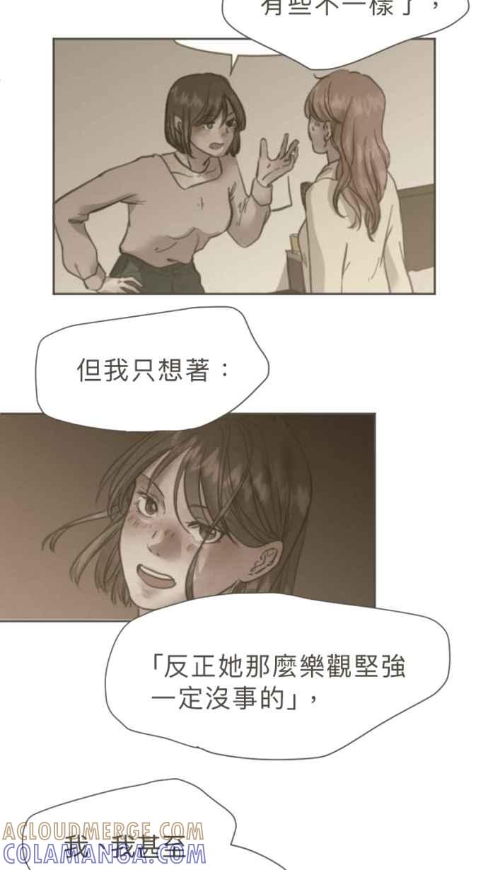《依然灿烂》第33话 迟来的真相 第19页