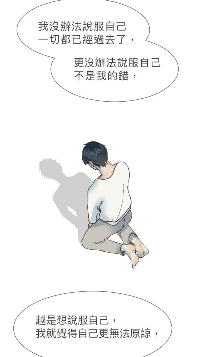 《依然灿烂》第33话 迟来的真相 第42页