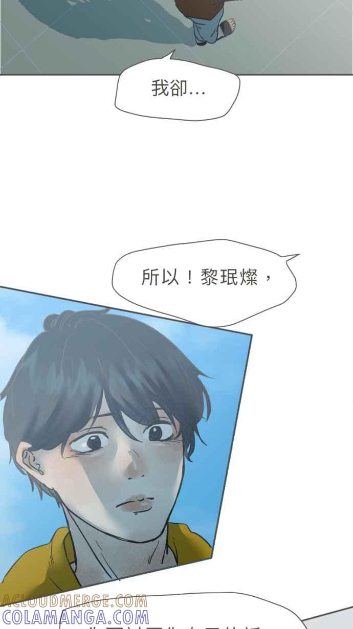 《依然灿烂》第33话 迟来的真相 第13页