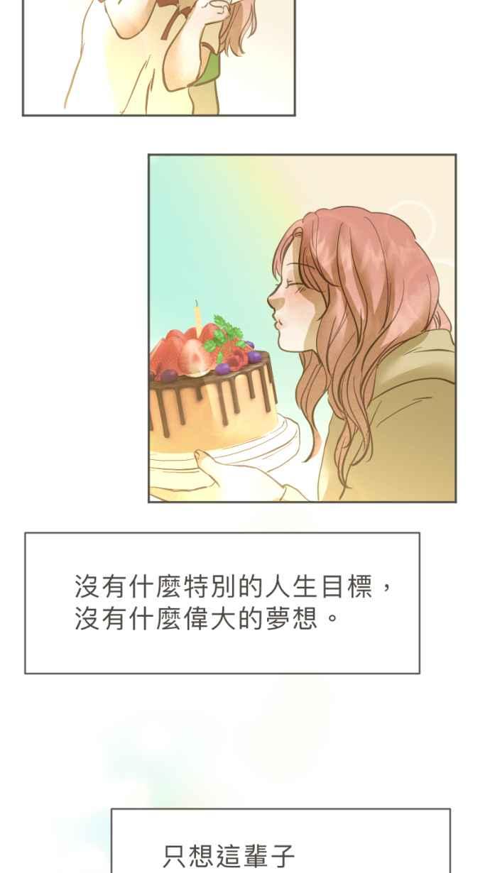 《依然灿烂》第33话 迟来的真相 第54页