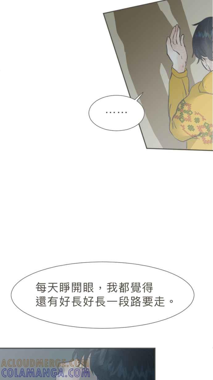 《依然灿烂》第33话 迟来的真相 第40页