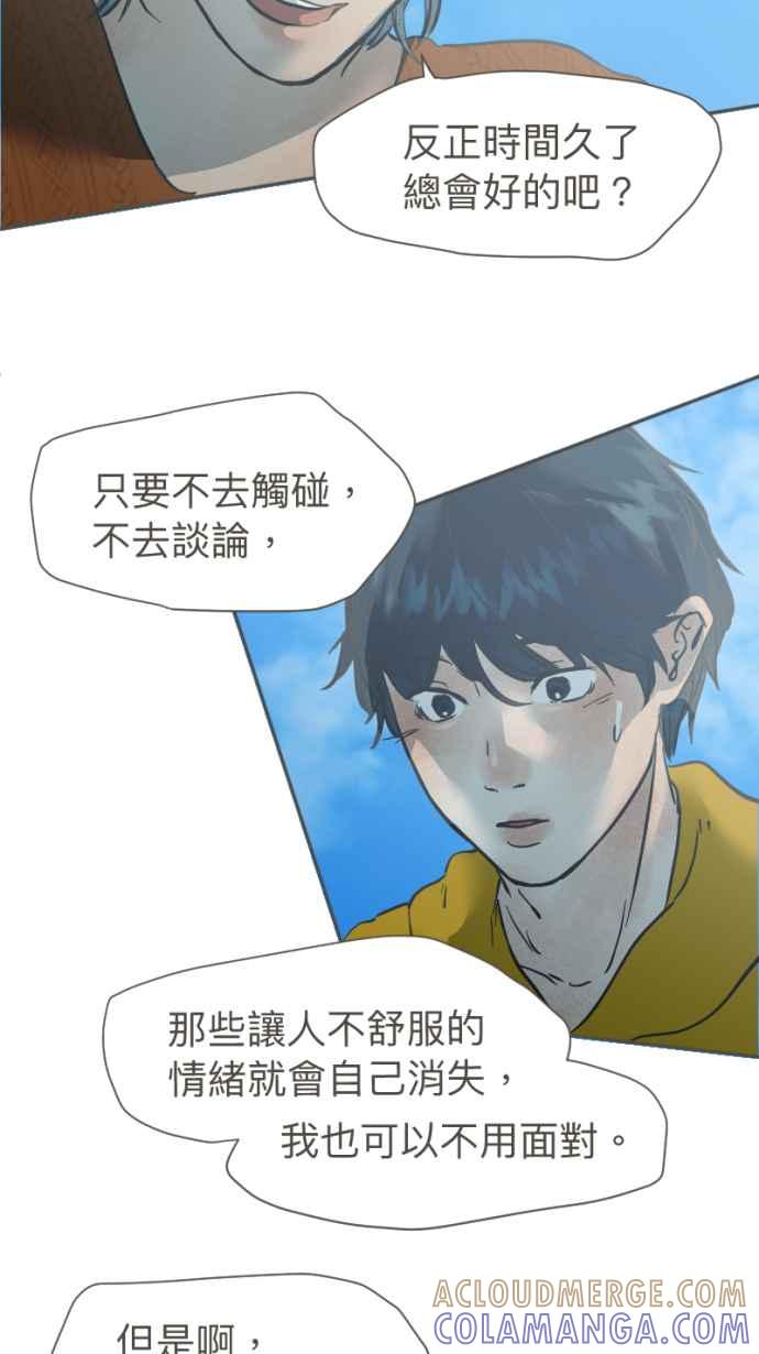 《依然灿烂》第33话 迟来的真相 第10页
