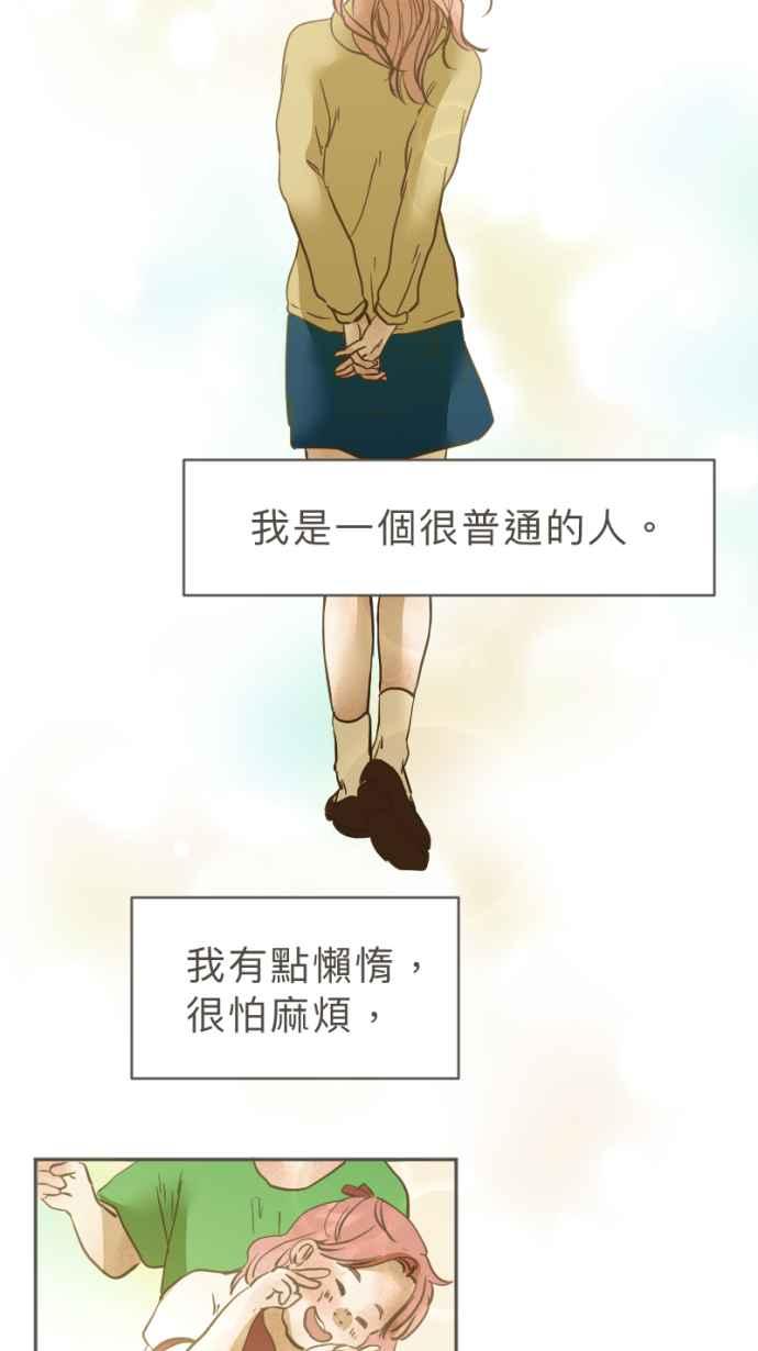 《依然灿烂》第33话 迟来的真相 第53页