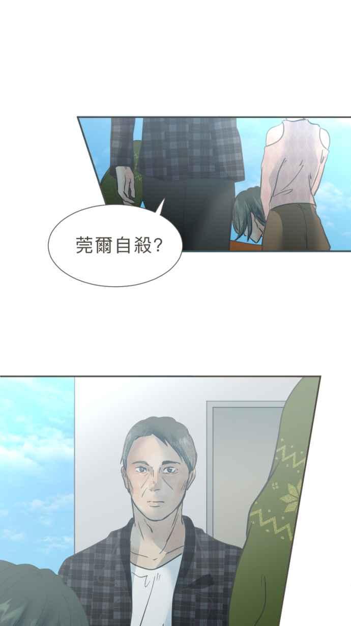 《依然灿烂》第33话 迟来的真相 第47页