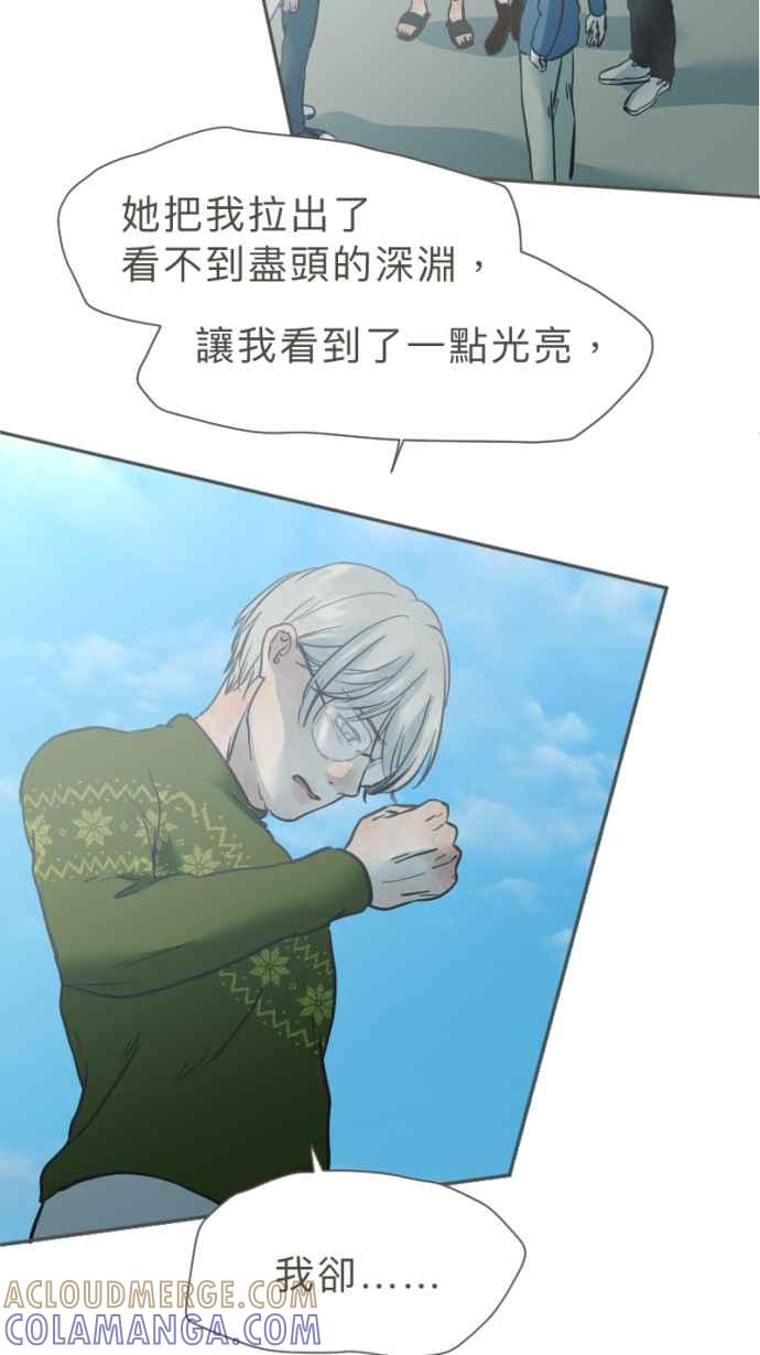 《依然灿烂》第33话 迟来的真相 第34页