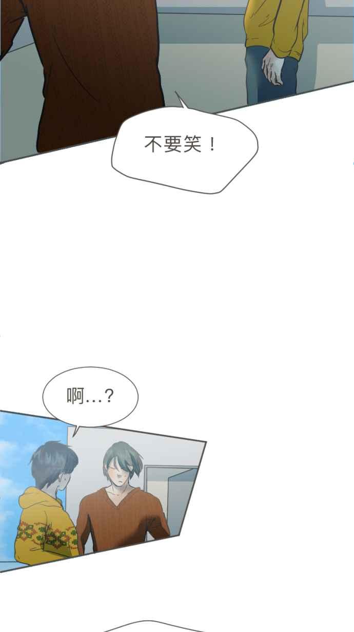 《依然灿烂》第33话 迟来的真相 第5页