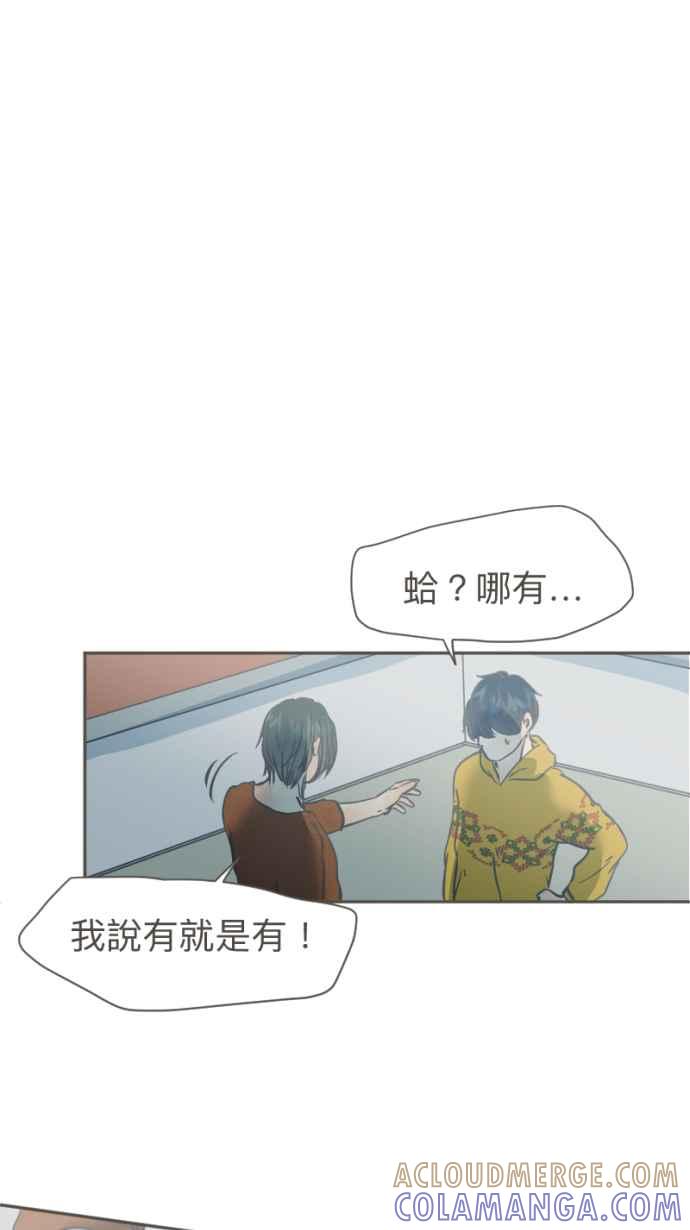 《依然灿烂》第33话 迟来的真相 第7页