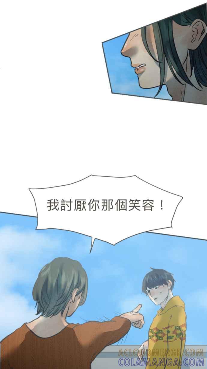 《依然灿烂》第33话 迟来的真相 第4页