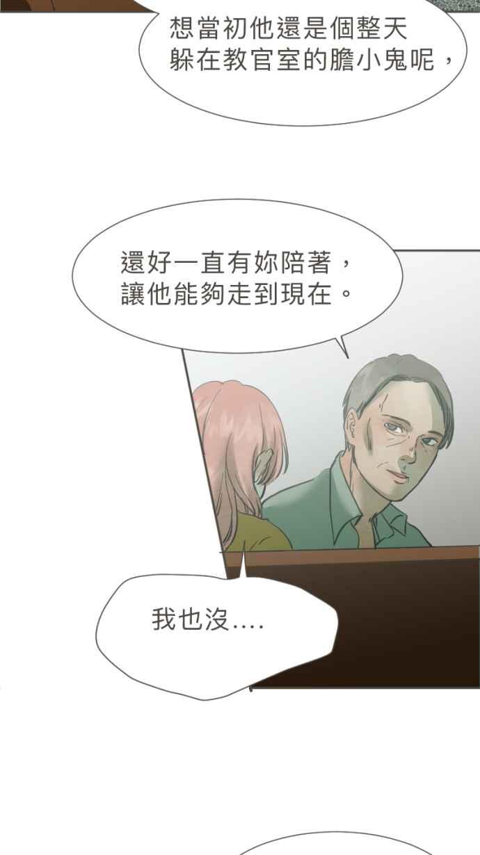 《依然灿烂》第34话 阴天的向日葵 第42页