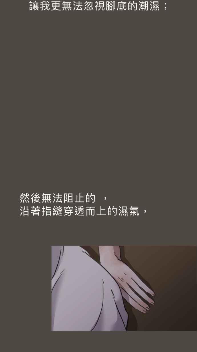 《依然灿烂》第34话 阴天的向日葵 第24页