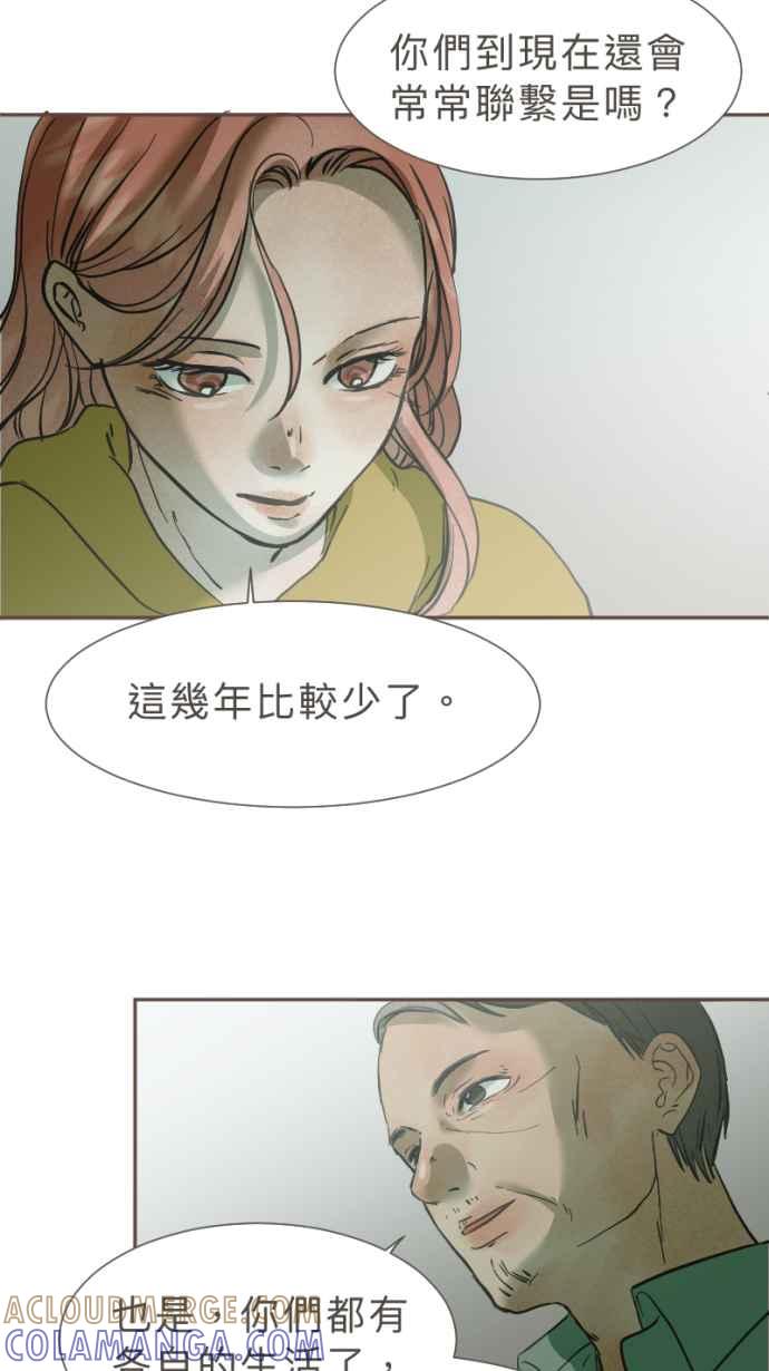 《依然灿烂》第34话 阴天的向日葵 第43页