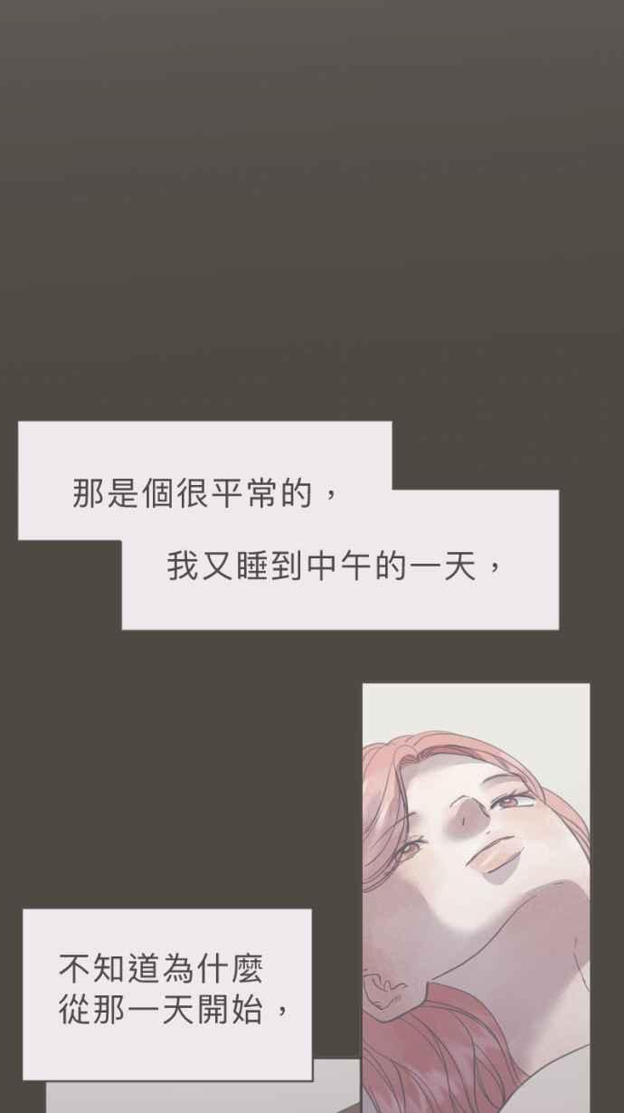 《依然灿烂》第34话 阴天的向日葵 第18页