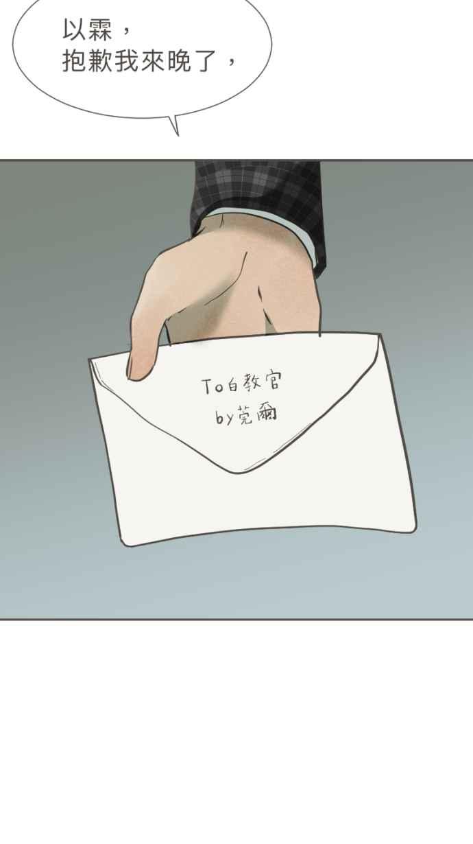 《依然灿烂》第34话 阴天的向日葵 第66页