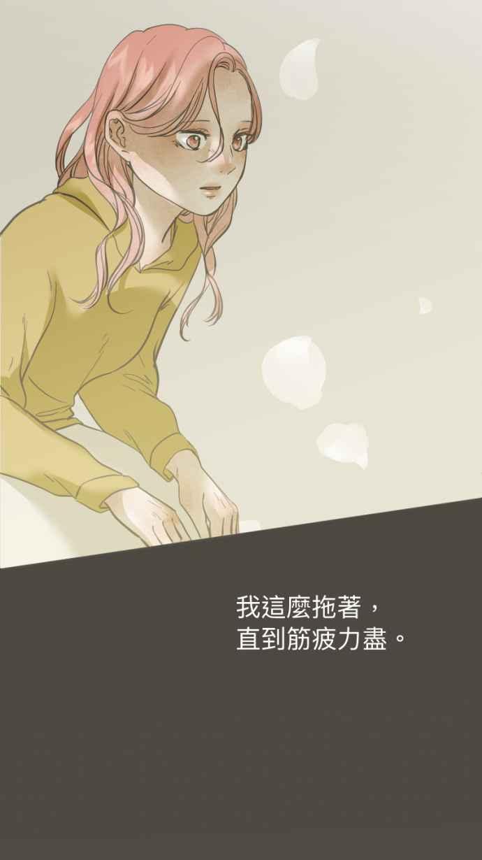 《依然灿烂》第34话 阴天的向日葵 第62页