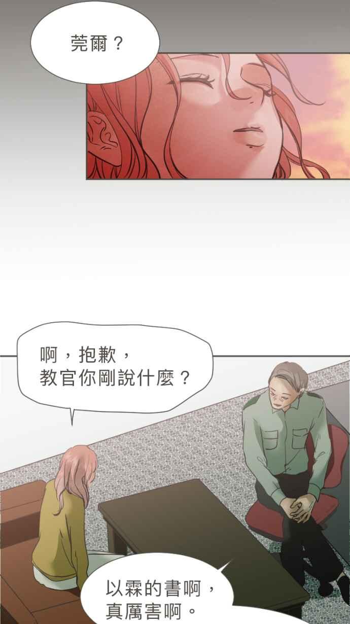《依然灿烂》第34话 阴天的向日葵 第41页