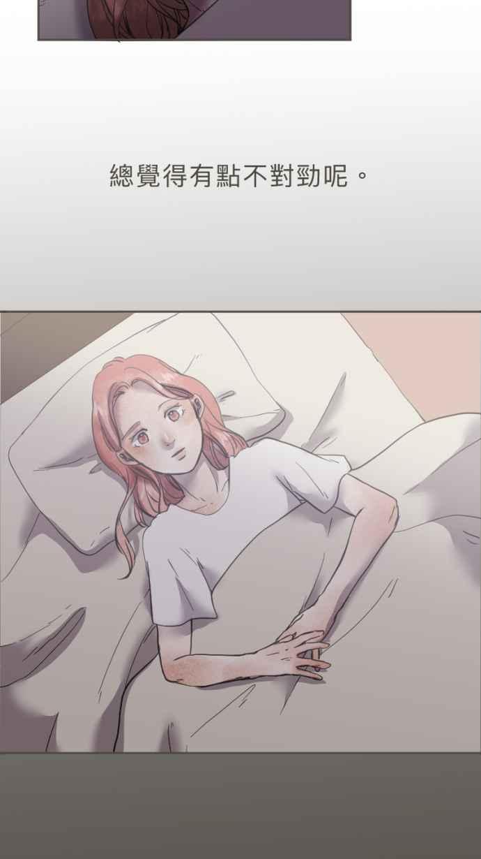 《依然灿烂》第34话 阴天的向日葵 第17页