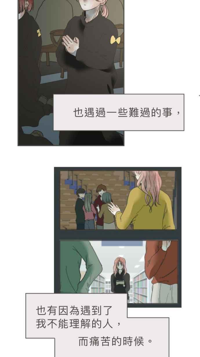 《依然灿烂》第34话 阴天的向日葵 第12页
