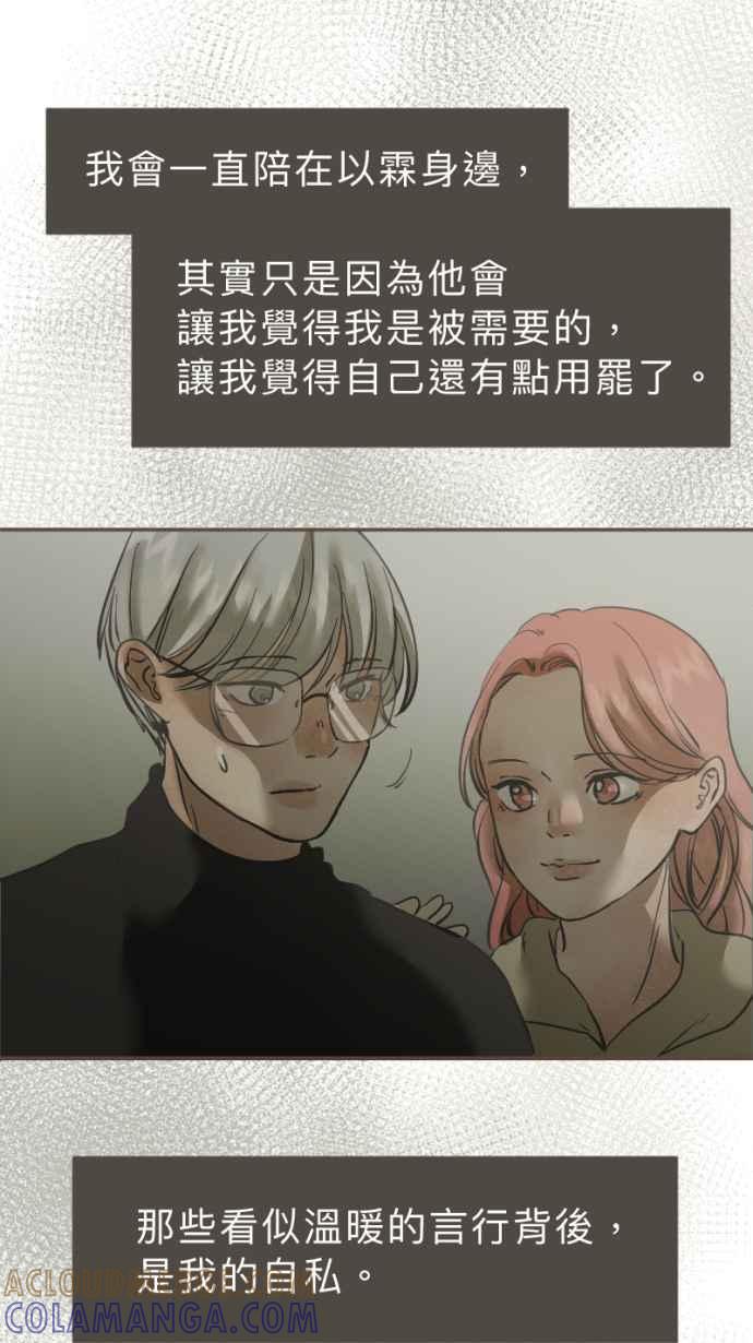 《依然灿烂》第34话 阴天的向日葵 第46页
