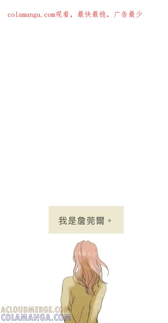 《依然灿烂》第34话 阴天的向日葵 第1页