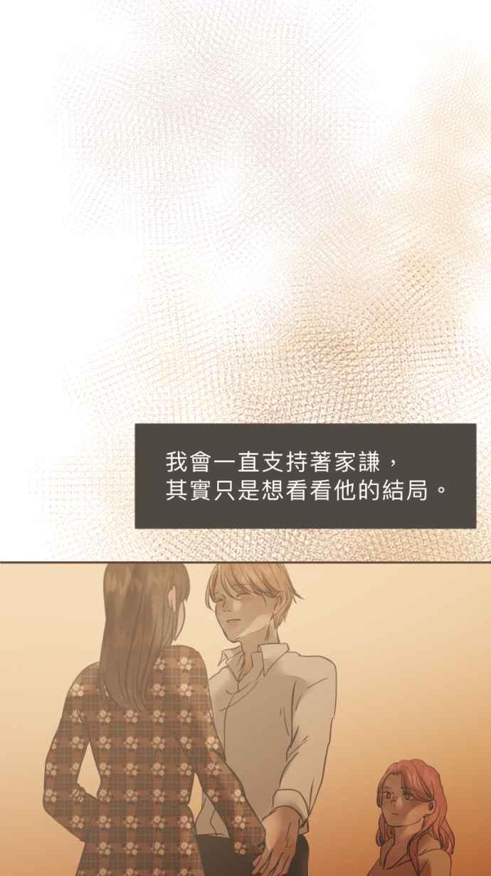 《依然灿烂》第34话 阴天的向日葵 第50页
