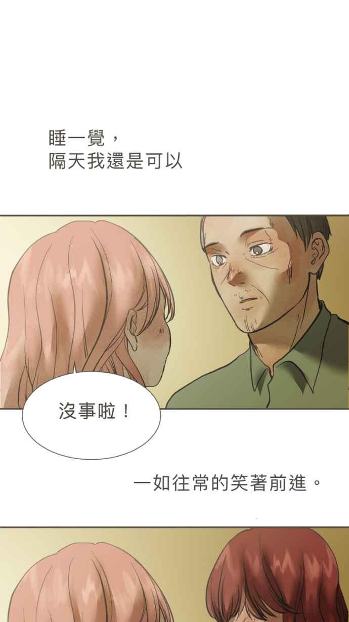 《依然灿烂》第34话 阴天的向日葵 第14页