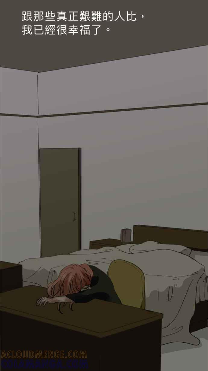 《依然灿烂》第34话 阴天的向日葵 第37页