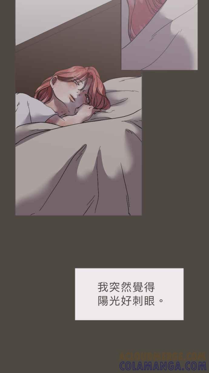 《依然灿烂》第34话 阴天的向日葵 第19页