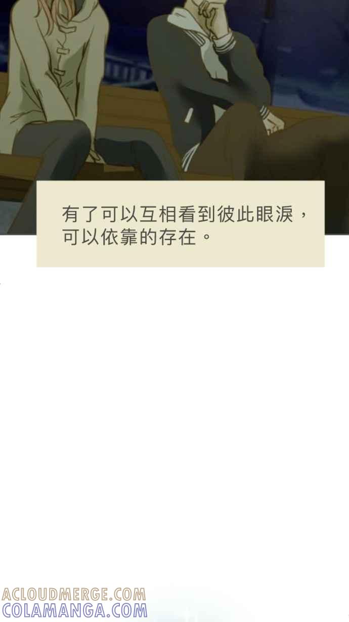 《依然灿烂》第34话 阴天的向日葵 第7页