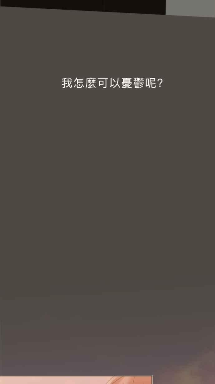 《依然灿烂》第34话 阴天的向日葵 第38页