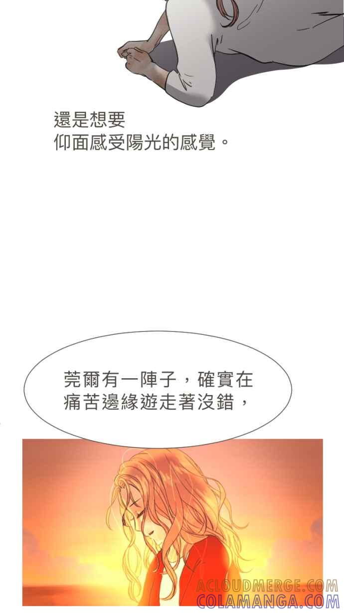 《依然灿烂》第34话 阴天的向日葵 第64页
