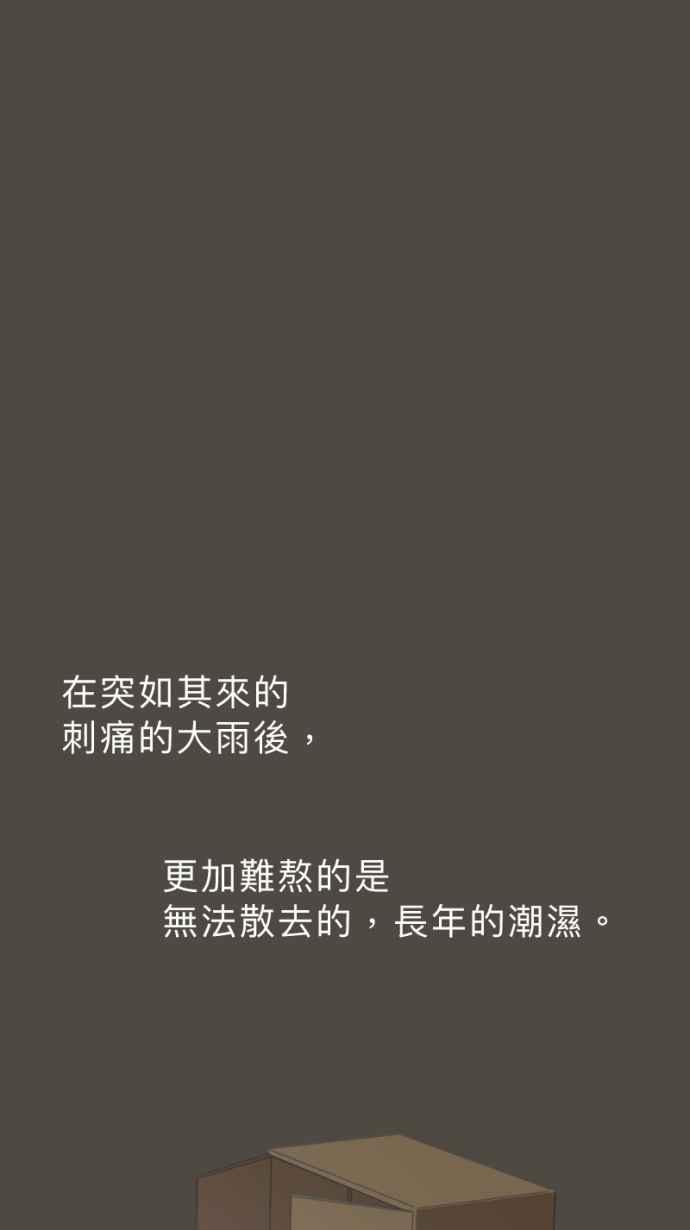 《依然灿烂》第34话 阴天的向日葵 第20页