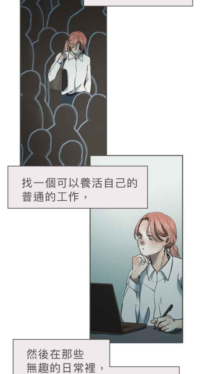 《依然灿烂》第34话 阴天的向日葵 第9页